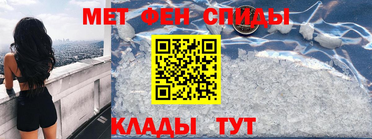 Каменск-Шахтинский  АМФ Premium  Амфетамин  Вход с VPN 