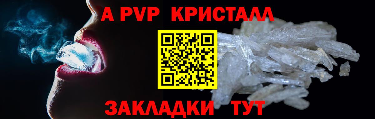 Alpha-PVP мука Каменск-Шахтинский