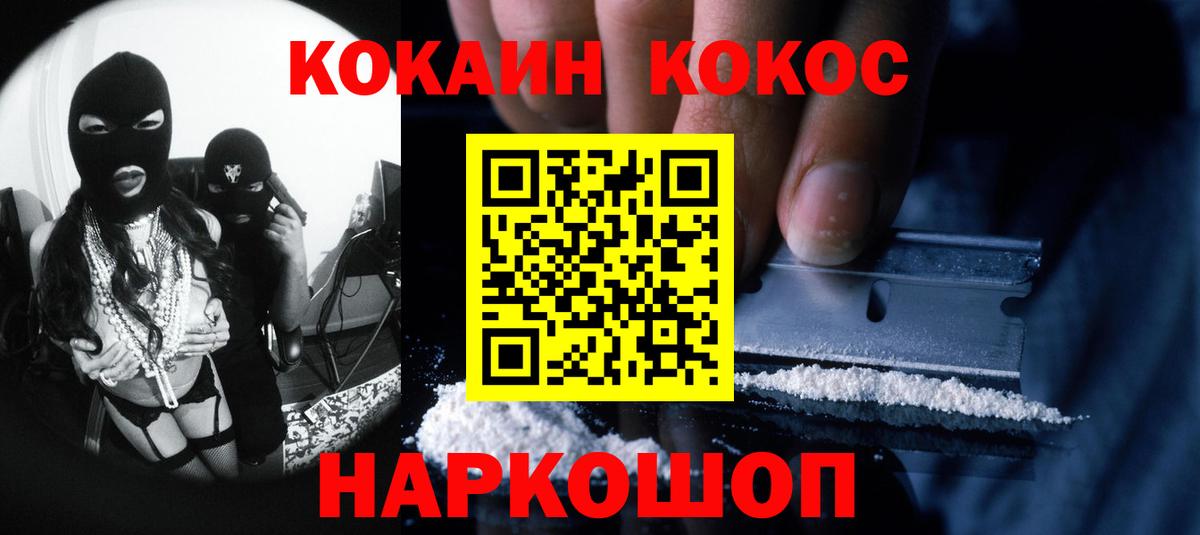 Каменск-Шахтинский  COCAIN Перу  Cocaine Перу  Вход с VPN 