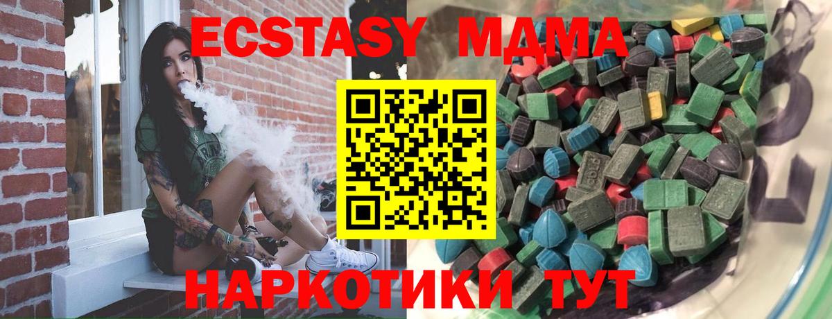 ЭКСТАЗИ TESLA  Вход с VPN  ЭКСТАЗИ  Каменск-Шахтинский  ЭКСТАЗИ таблы 