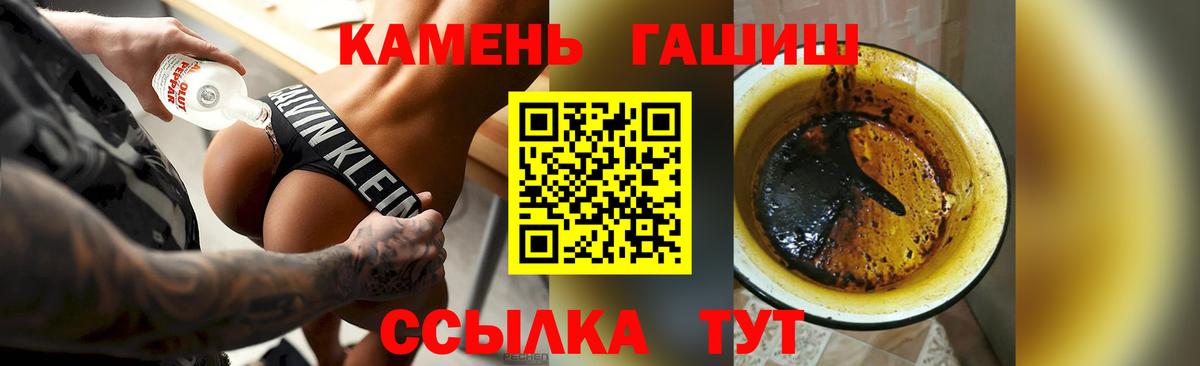 Каменск-Шахтинский  Гашиш хэш  Вход с VPN  купить закладку  ГАШ VHQ  ГАШИШ 