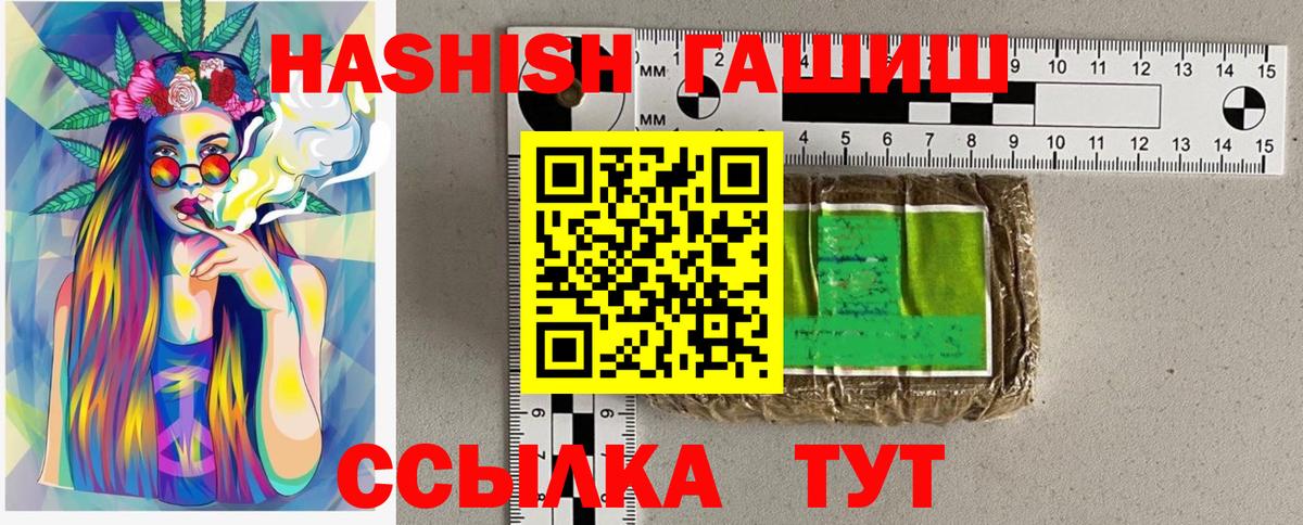 ГАШИШ гарик Каменск-Шахтинский