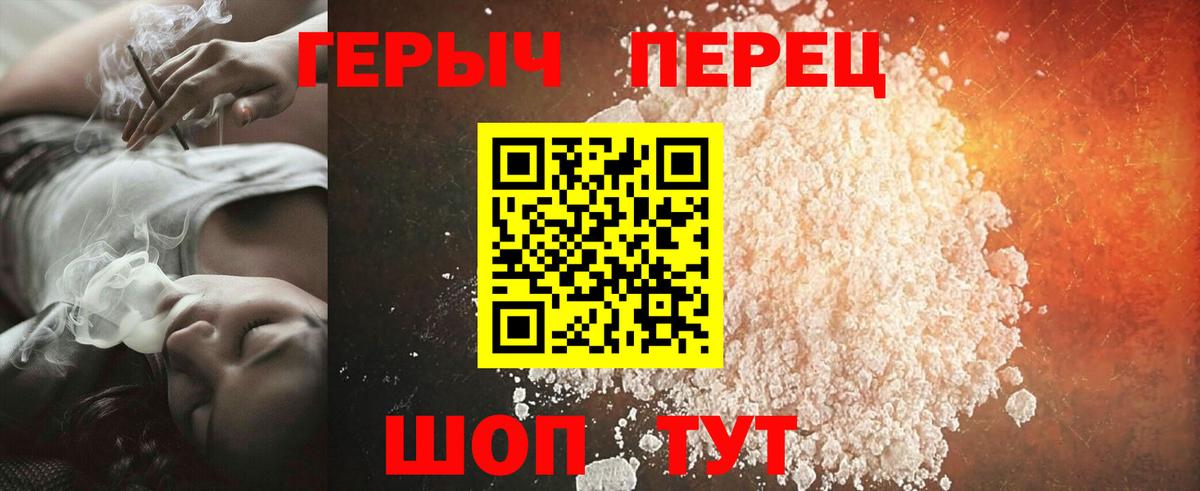 Каменск-Шахтинский  ГЕРОИН гречка  Вход с VPN 