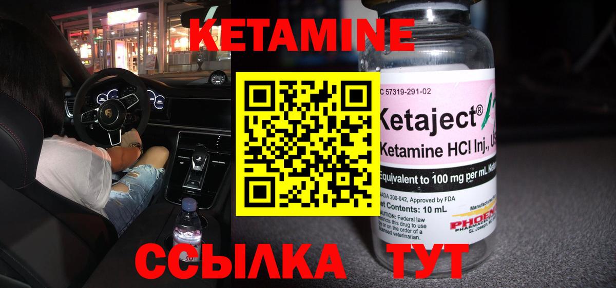 Кетамин VHQ Каменск-Шахтинский