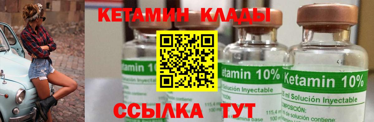 ссылка на мегу вход  КЕТАМИН VHQ  Вход с VPN  Каменск-Шахтинский 