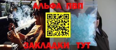 ALPHA-PVP Ликино-Дулёво
