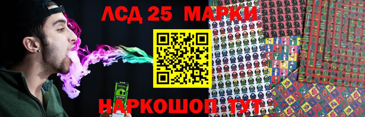 LSD-25 экстази кислота Каменск-Шахтинский