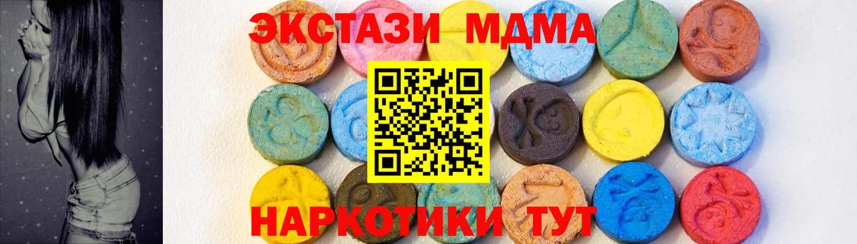MDMA  МДМА молли  Вход с VPN  Каменск-Шахтинский 