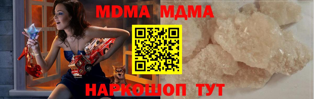 МДМА молли Каменск-Шахтинский