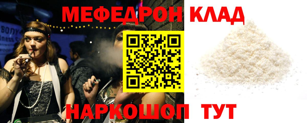 Мефедрон мука Каменск-Шахтинский