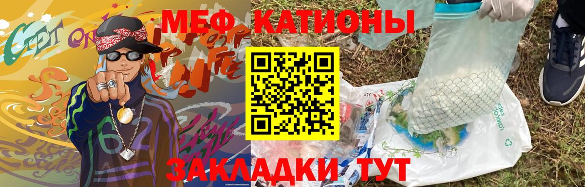 МЕФ mephedrone  МЯУ-МЯУ мука  Вход с VPN  Каменск-Шахтинский 